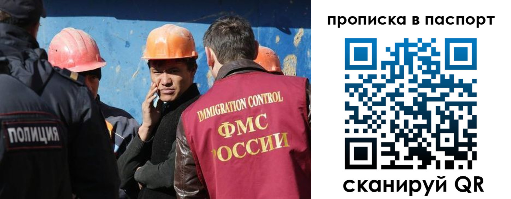 прописка ребенка в Чите
