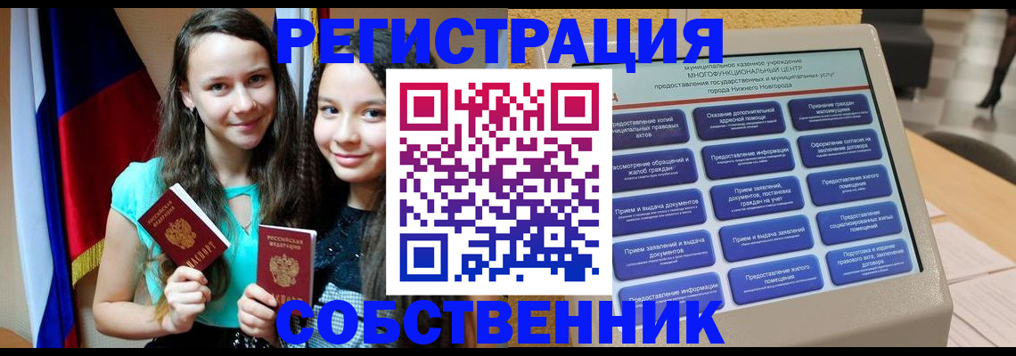 регистрация для дет. сада в Чите